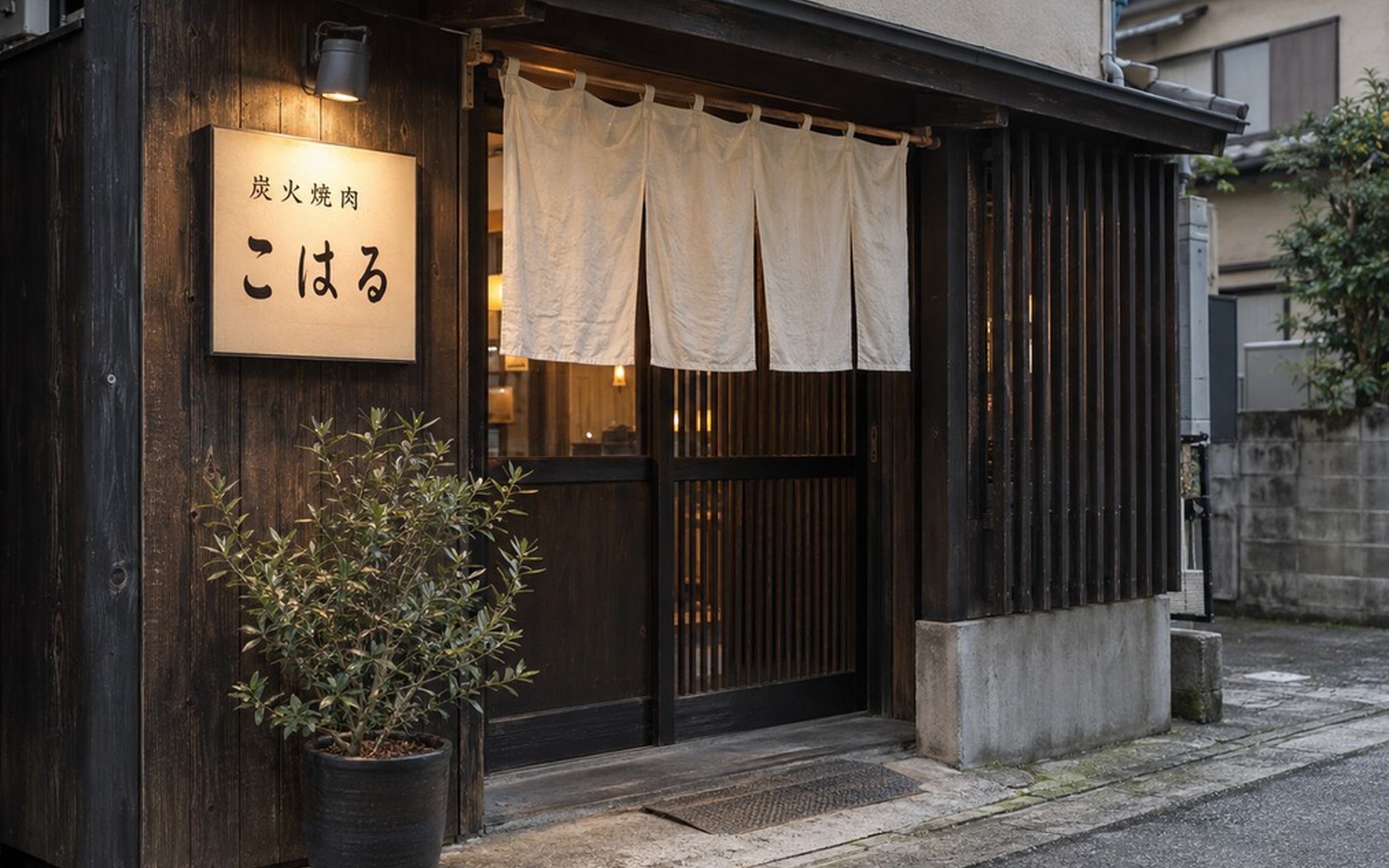 炭火焼肉こはるの店外観
